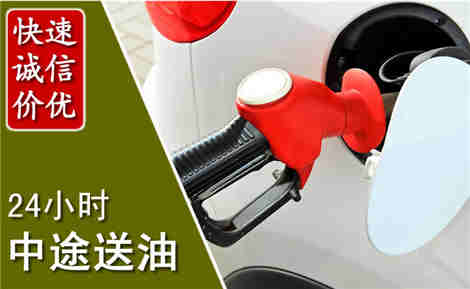 新河中途送油场景与案例