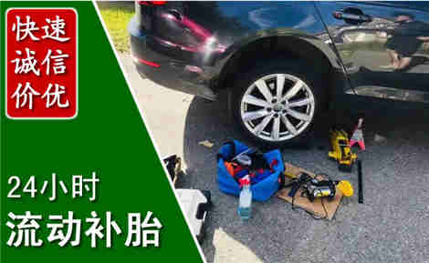 新河流动补胎场景与案例