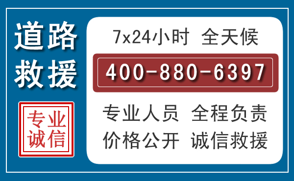 新河汽车救援汽车救援 新河汽车救援汽车救援