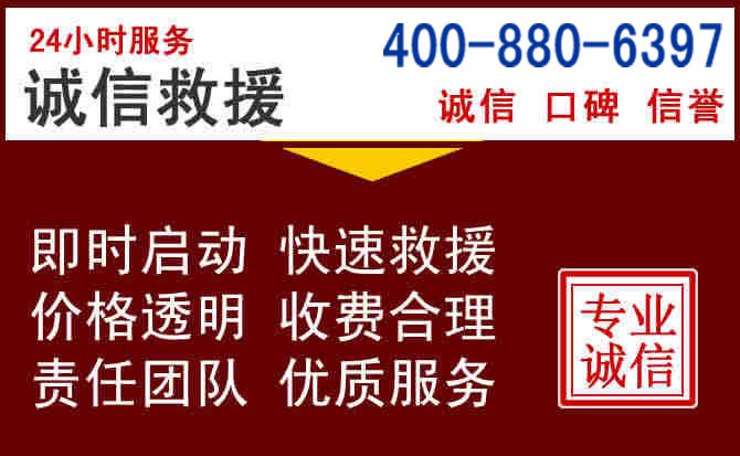 新河汽车救援 新河汽车救援