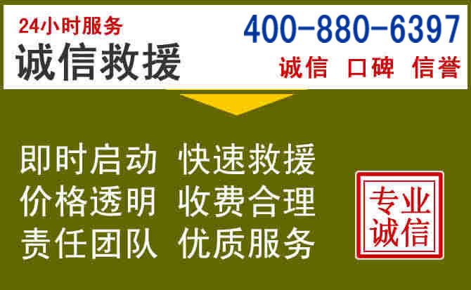 新河汽车救援电话 新河汽车救援电话