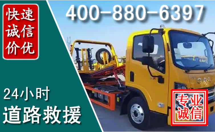 新河道路救援电话 新河道路救援电话