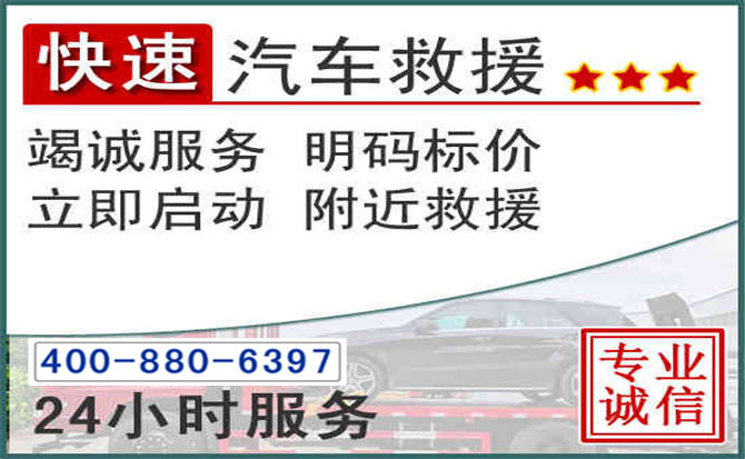 新河长春拖车电话