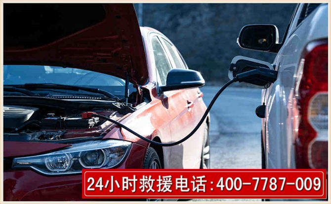 新河汽车电瓶搭电救援电话